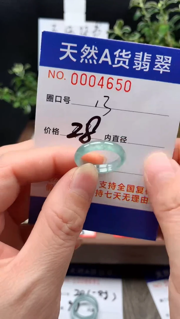 未镶嵌戒指翡翠13#