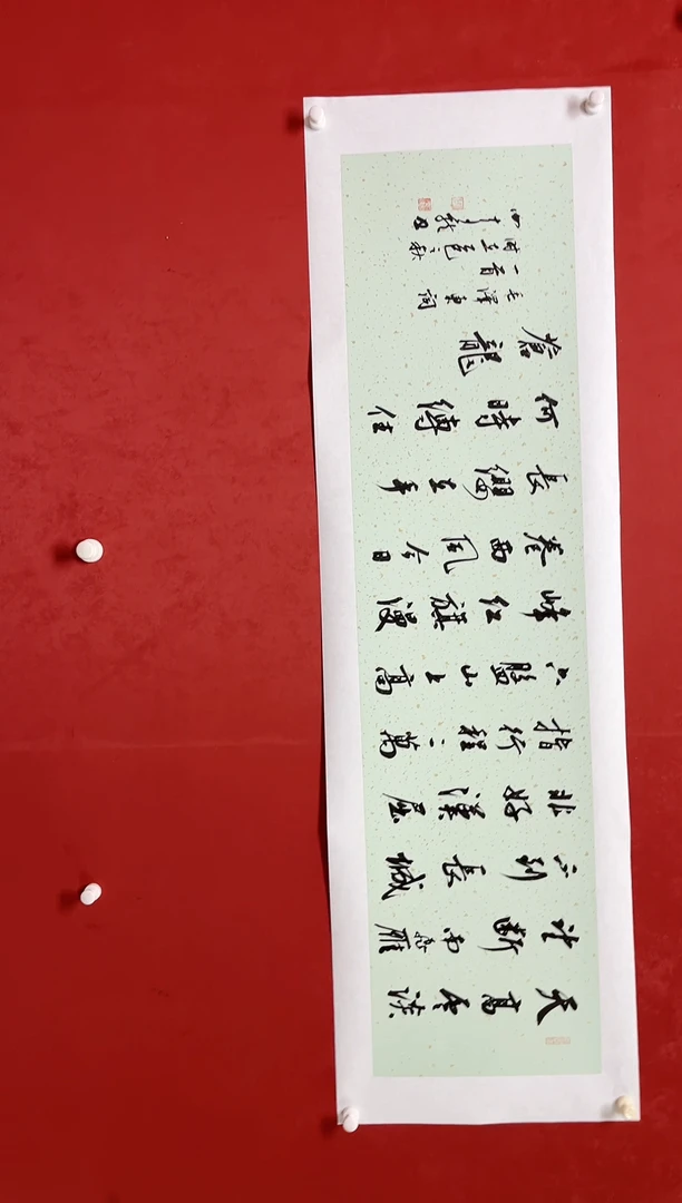 书法谢老师    画芯138*34手工托底