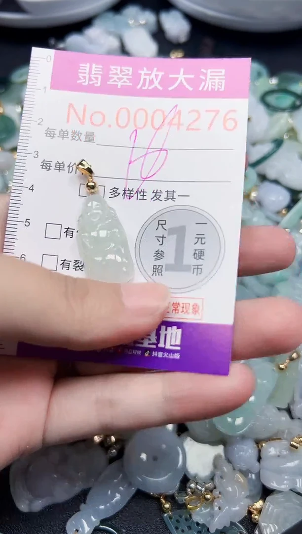 颈饰未镶嵌翡翠4276