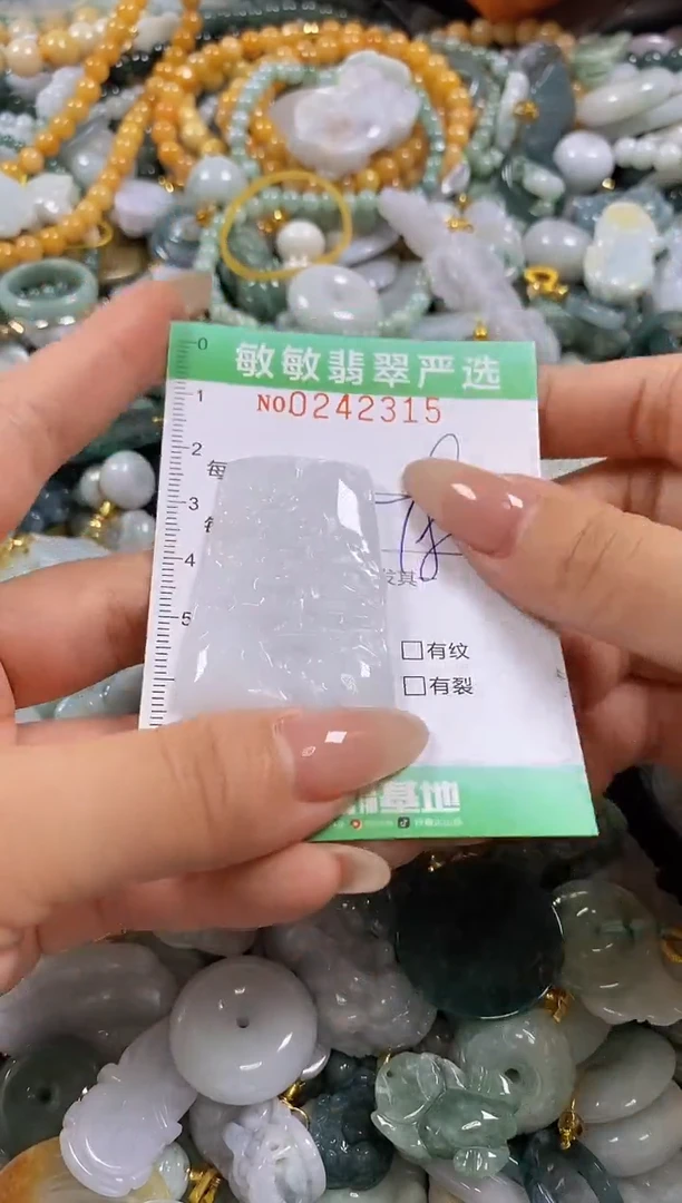 翡翠未镶嵌颈饰闪购0242315