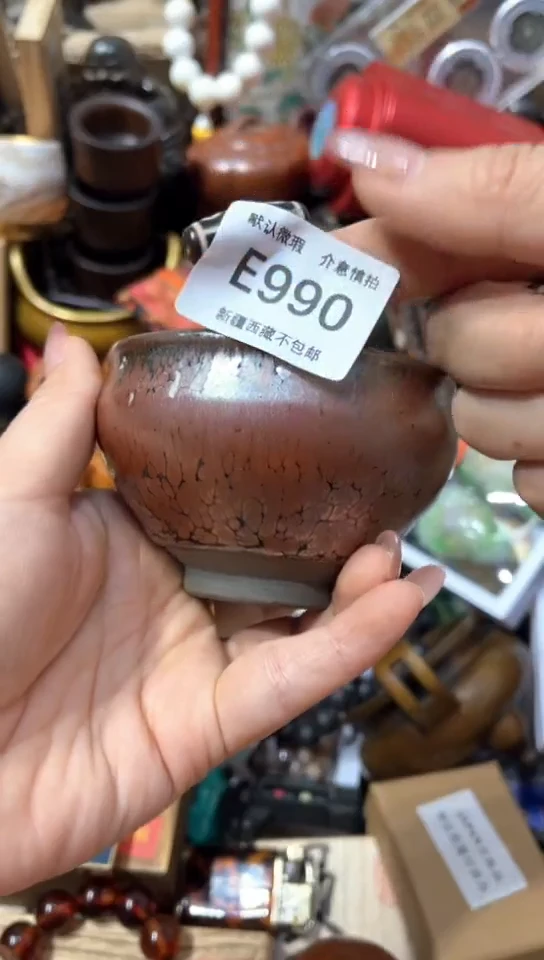 茶盏新疆西藏不包邮990