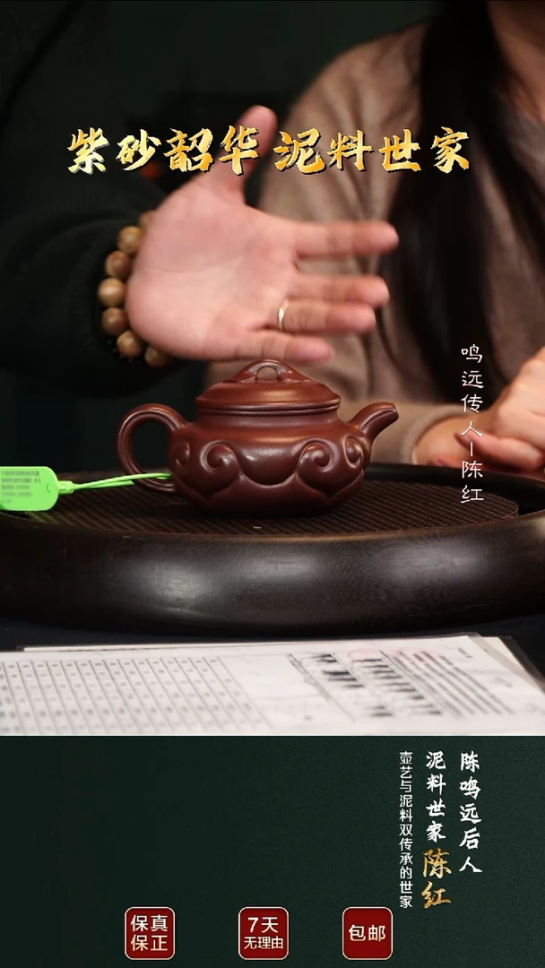 茶壶紫砂CH25仿古如意紫檀泥240cc