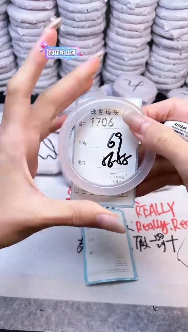 手镯玛瑙/玉髓未镶嵌1706