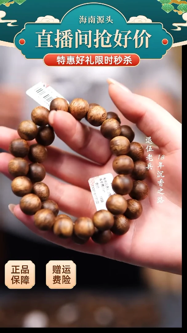 沉香手串1.2 11克圆珠单圈 多样性发一