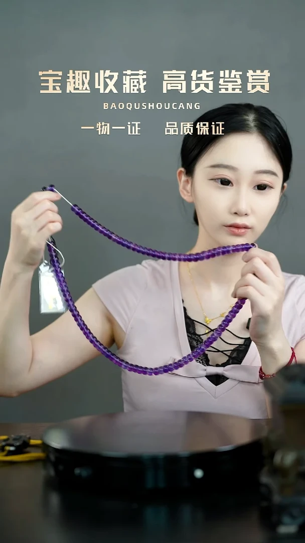 政珠串一物一证 铜宝趣收藏 精品专场