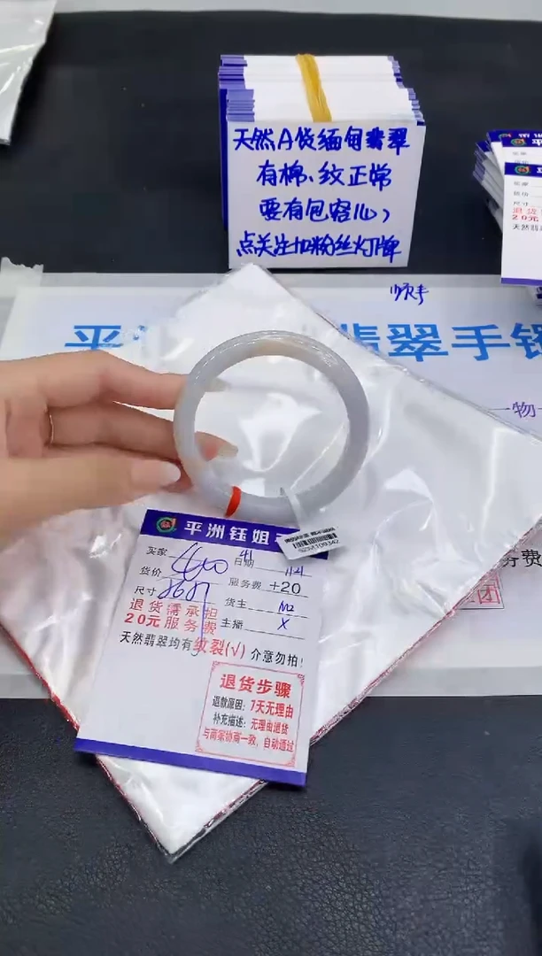 未镶嵌手镯翡翠111
