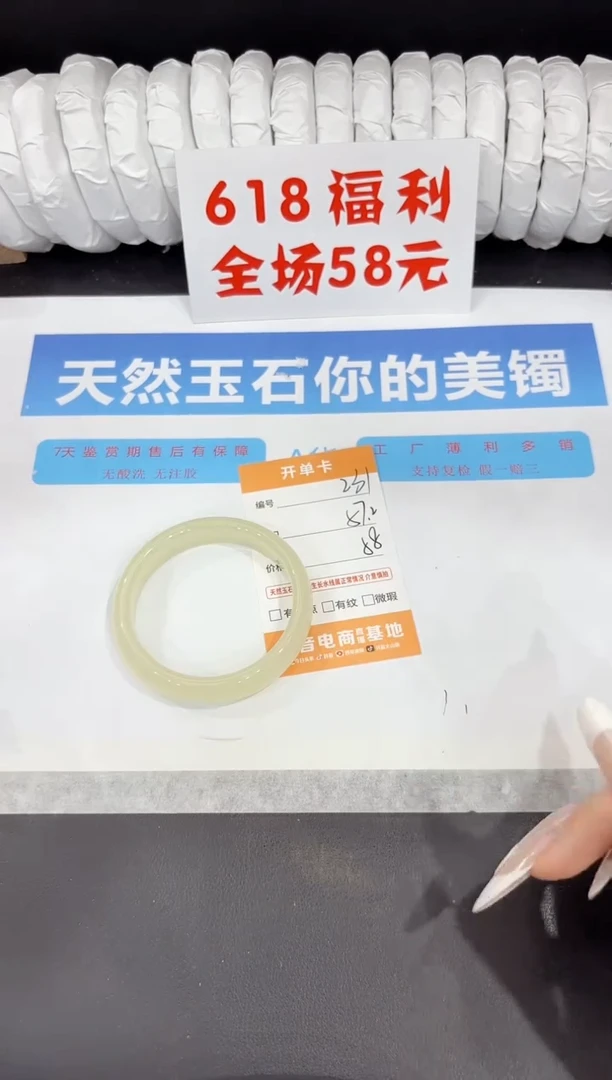 石英质玉手镯未镶嵌231-57.2