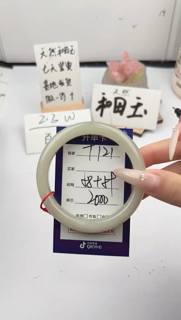 未镶嵌手镯和田玉微色差T121