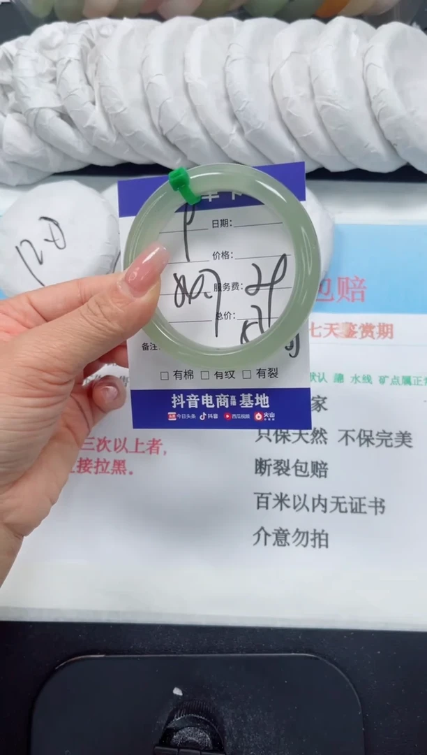 未镶嵌手镯石英质玉9-54.7