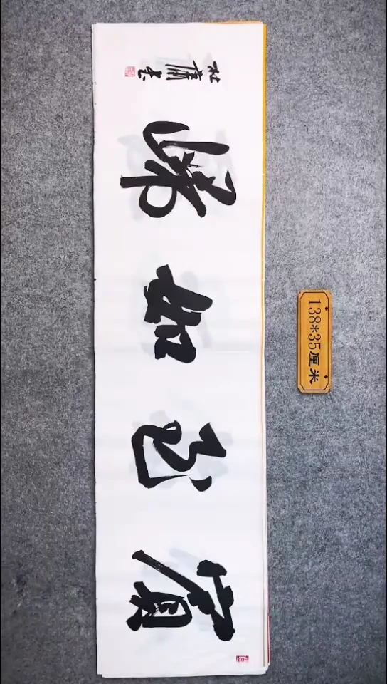 书法008中书协 杜潇书法放漏