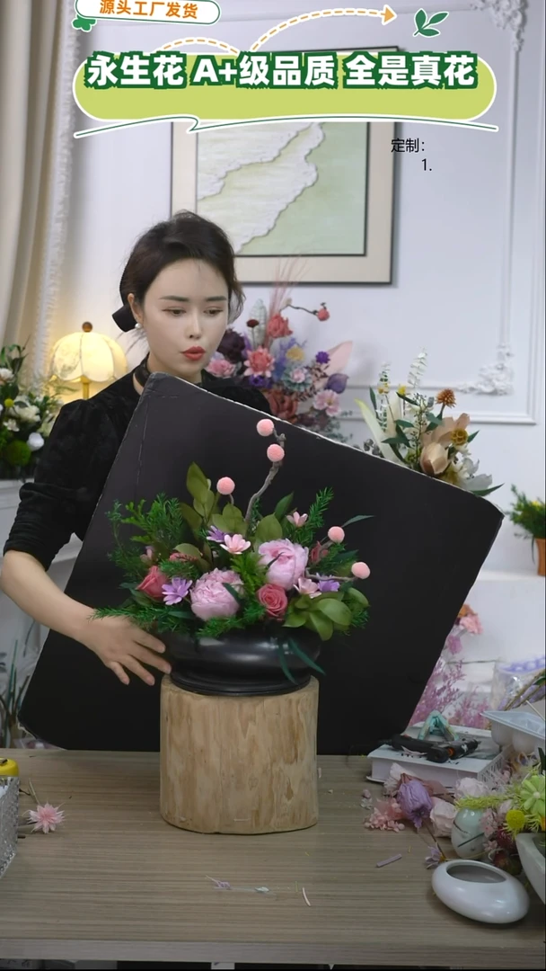 福利款永生花7号