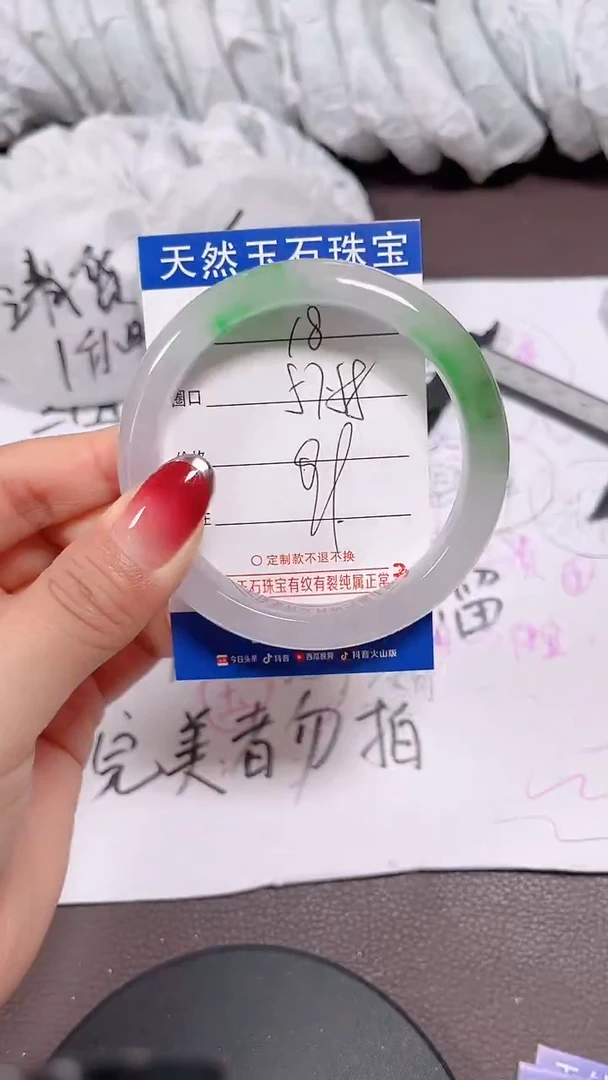 未镶嵌手镯翡翠18