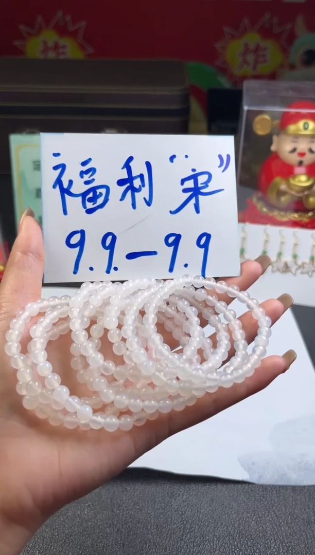 【闪购商品】玛瑙/玉髓手串未镶嵌玛瑙手串折优发