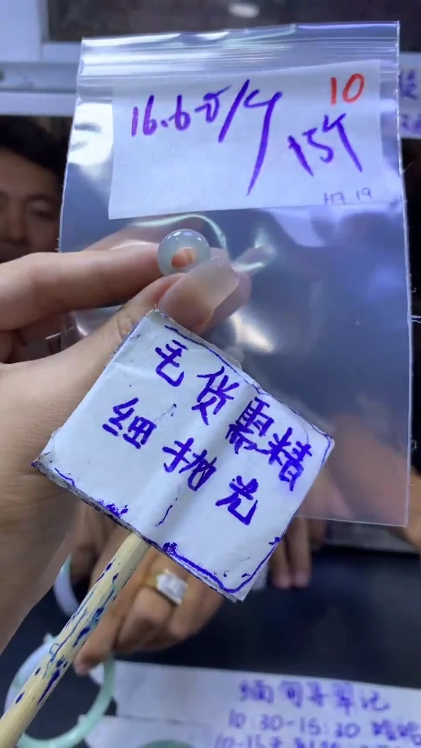 定制翡翠未镶嵌毛货需精细抛光+多样性发1件+16.6元10