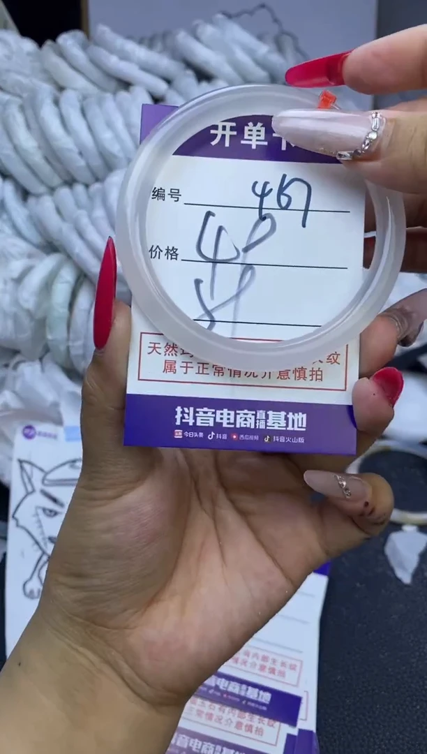 手镯玛瑙/玉髓未镶嵌467