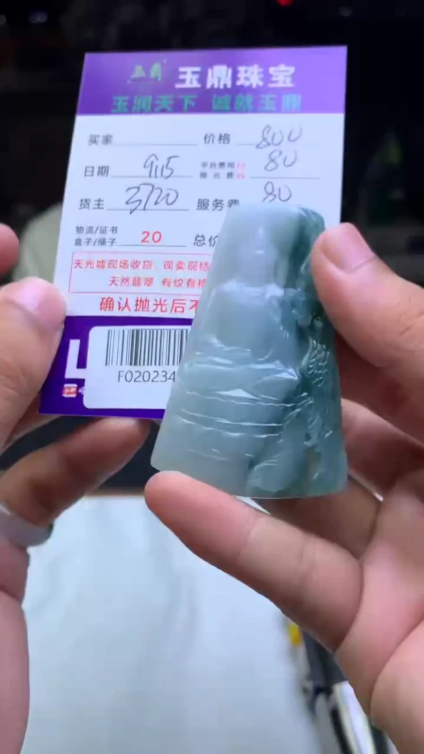 未镶嵌定制翡翠鲲*F02023419
