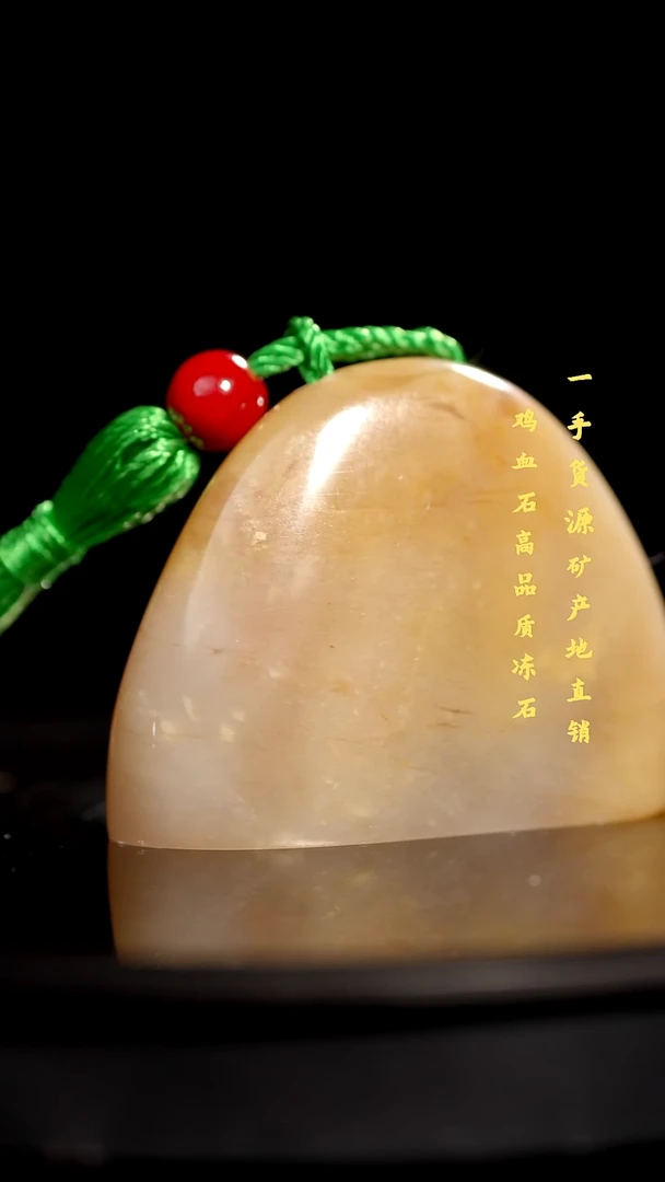 昌化精品冻石随形印章