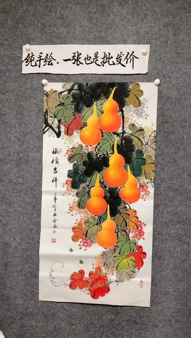 竖款福禄吉祥尺寸136*68