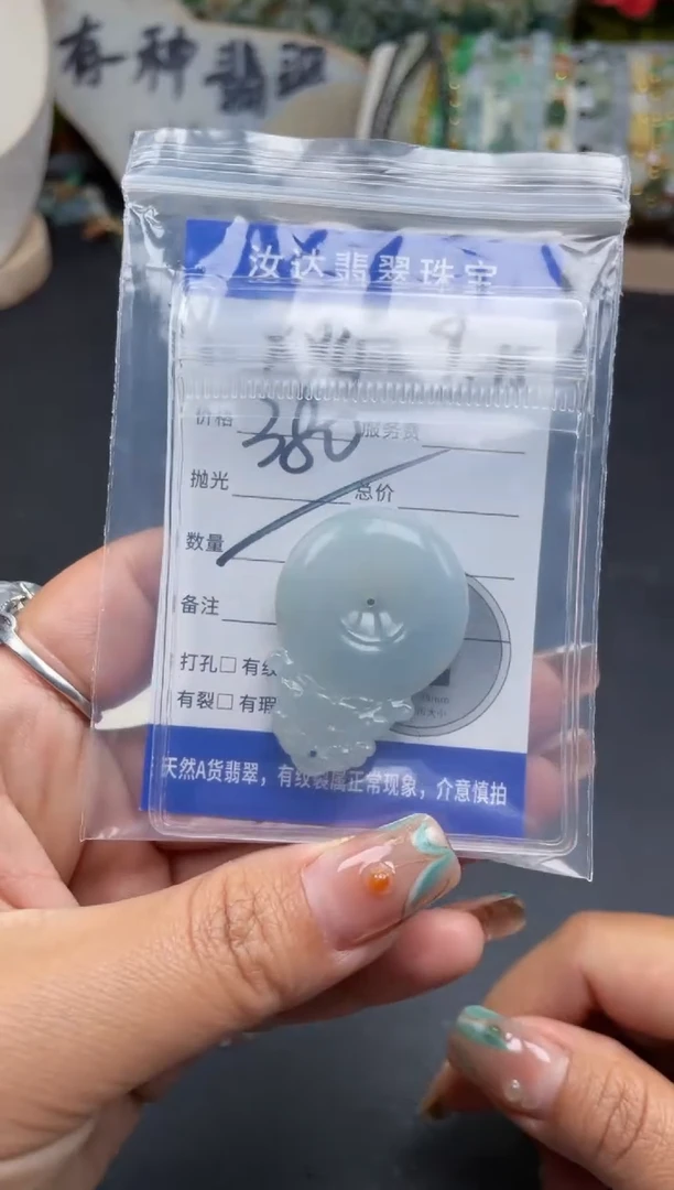 配石翡翠x*4天然翡翠运费19