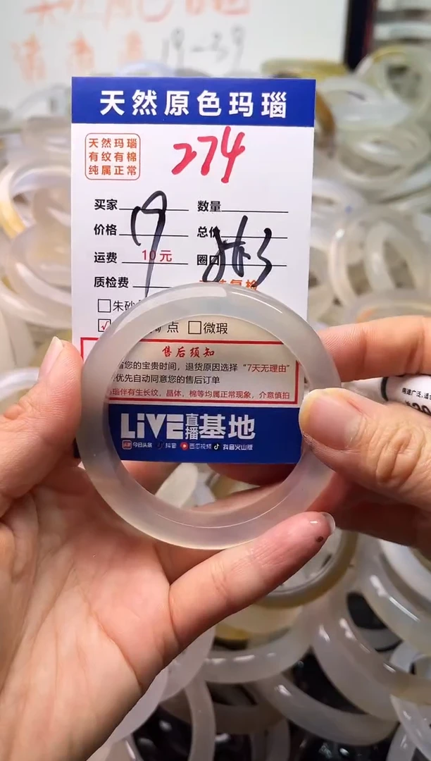 手镯玛瑙/玉髓未镶嵌274