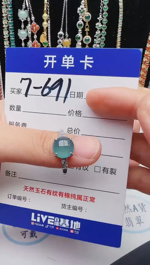 【闪购商品】翡翠戒指银S925镶嵌红星翡翠