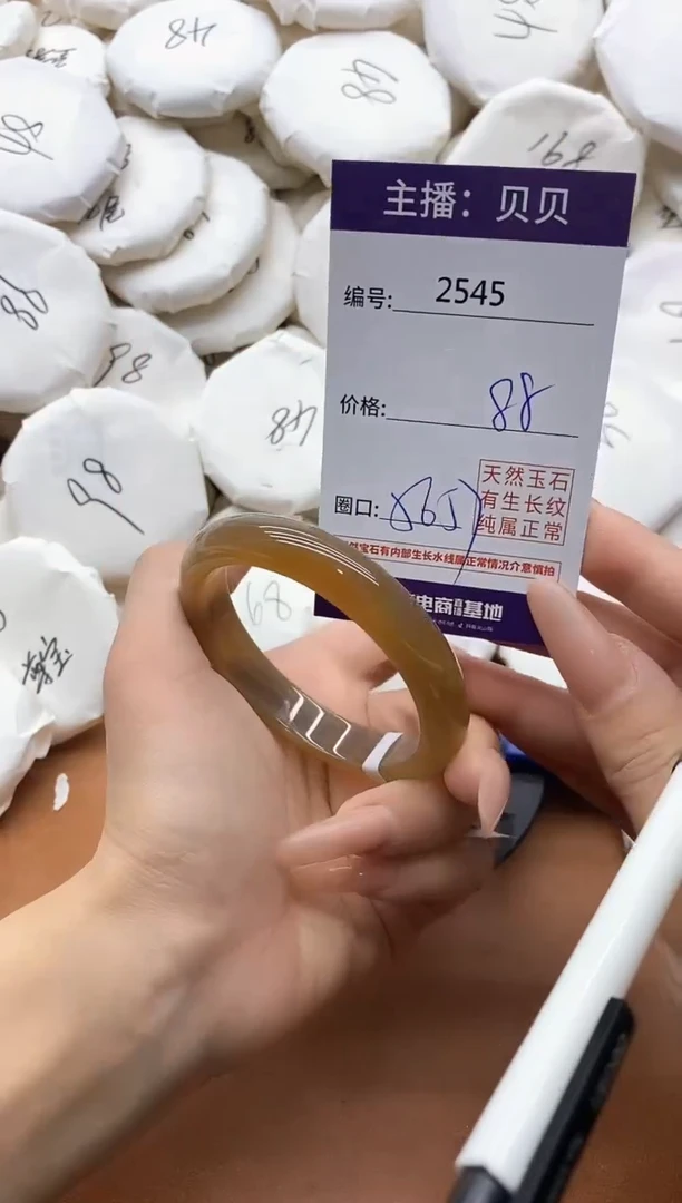 【闪购商品】玛瑙/玉髓手镯未镶嵌2545