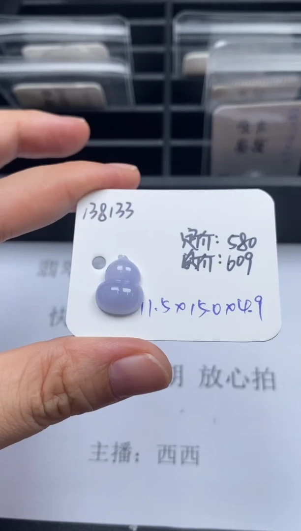 吊坠(不含链)未镶嵌翡翠138133