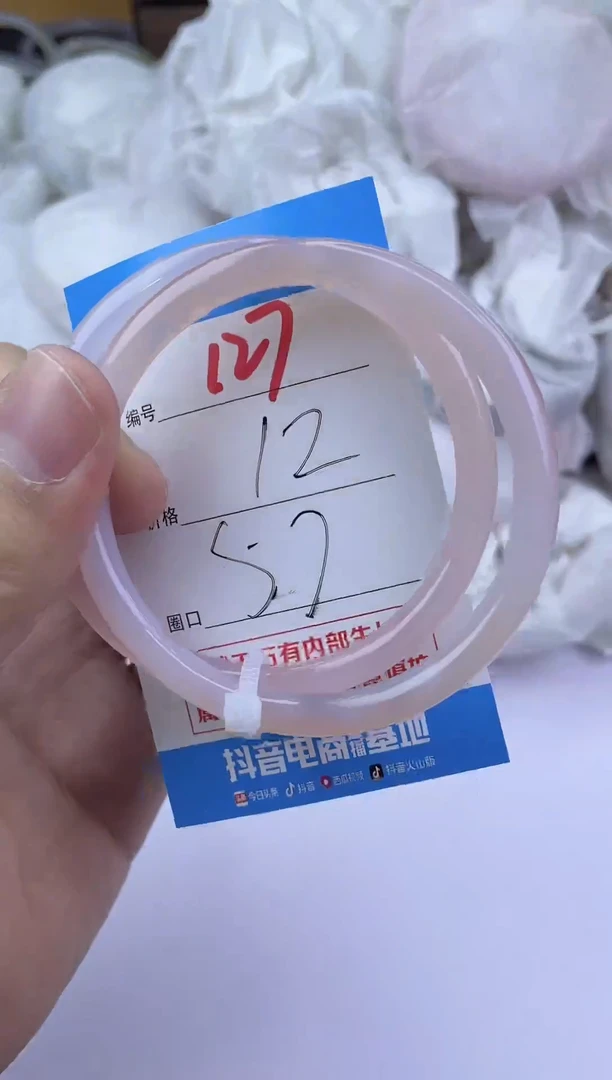 手镯玛瑙/玉髓未镶嵌127