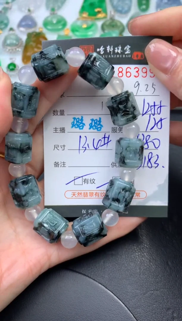 未镶嵌挂件翡翠哈轩 手串1（有纹有裂）