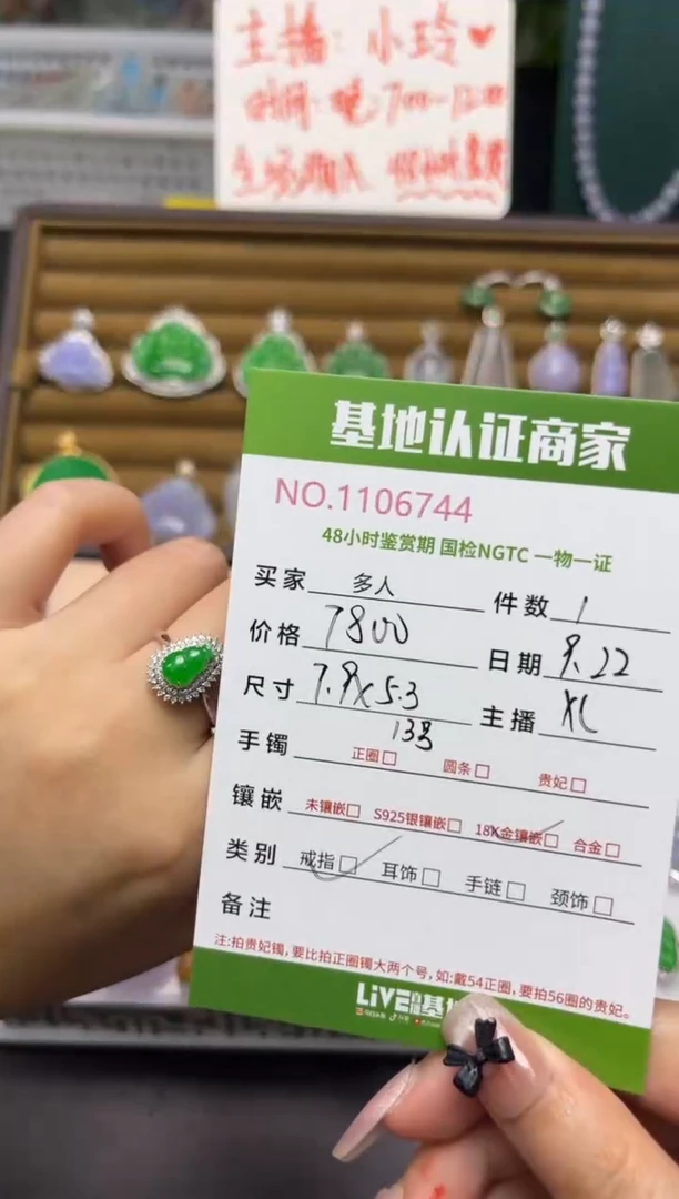 18K金镶嵌戒指翡翠多人