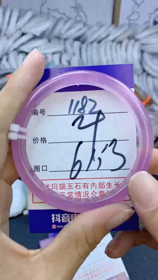 手镯玛瑙/玉髓未镶嵌1182