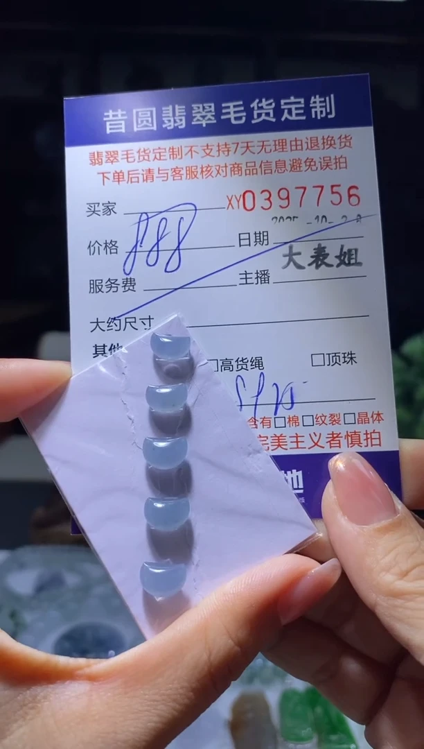 银S925镶嵌定制翡翠翡翠397756