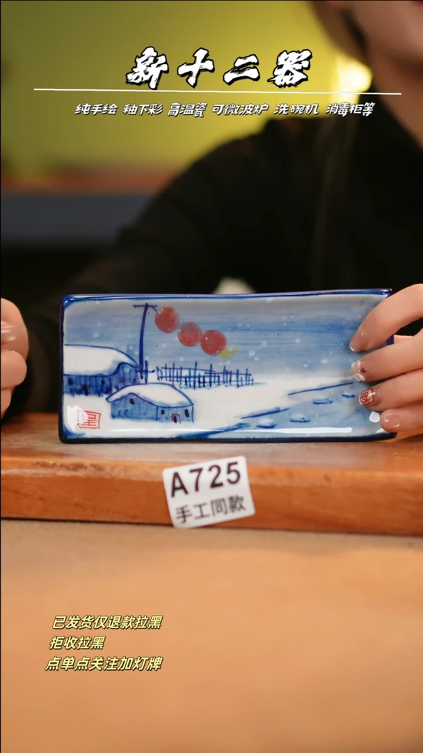 【闪购商品】其他A725十二器瓷器瓷器瓷器