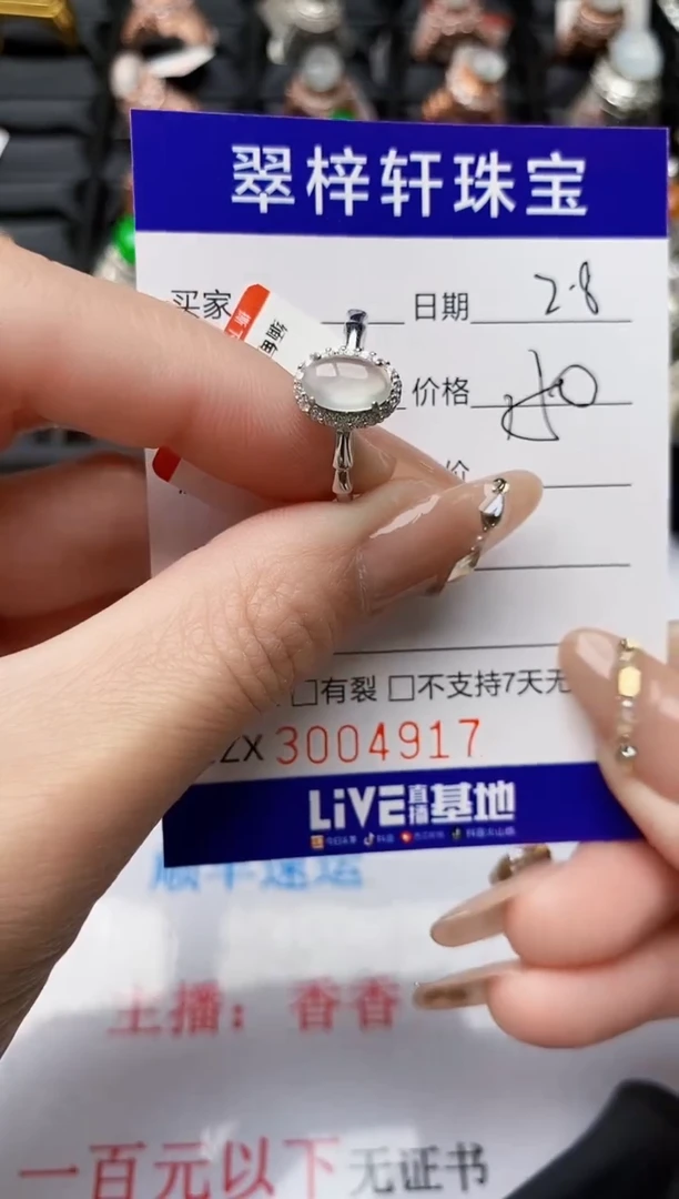 【闪购商品】翡翠戒指银S925镶嵌/4917