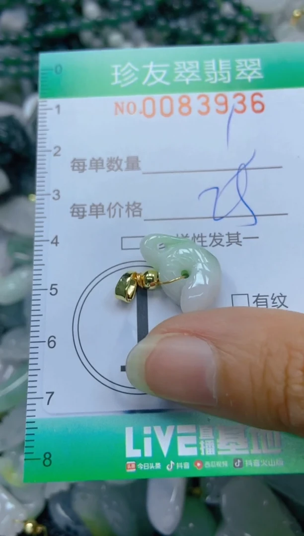 【闪购商品】翡翠颈饰未镶嵌闪购0083936