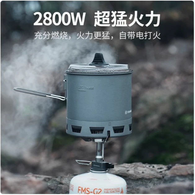 火枫轻山G2徒步套装BC轻量化户外炉具锅具炊具套装自驾游煮饭神器