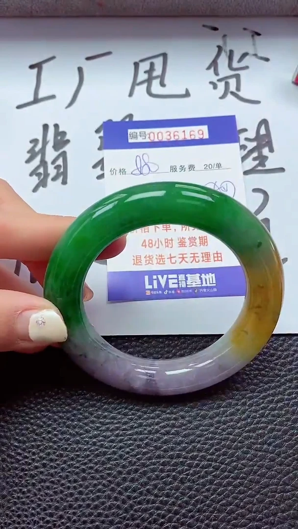 【闪购商品】以实物为准0000036169