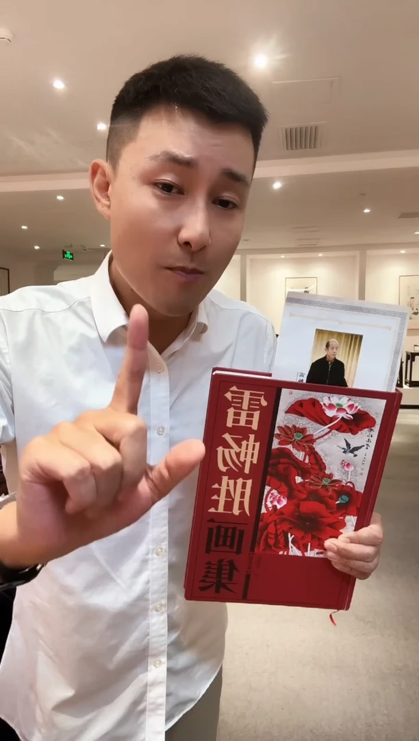 国画雷畅胜 带锦盒 富贵大吉+福禄吉祥