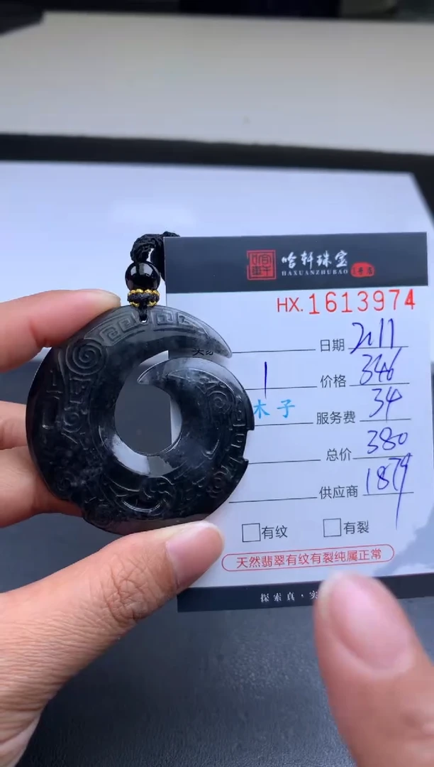 【闪购商品】翡翠挂件未镶嵌哈轩 挂件1