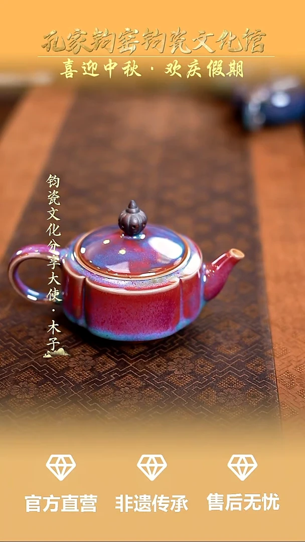 摆件孔家钧窑钧瓷欣赏-海棠壶