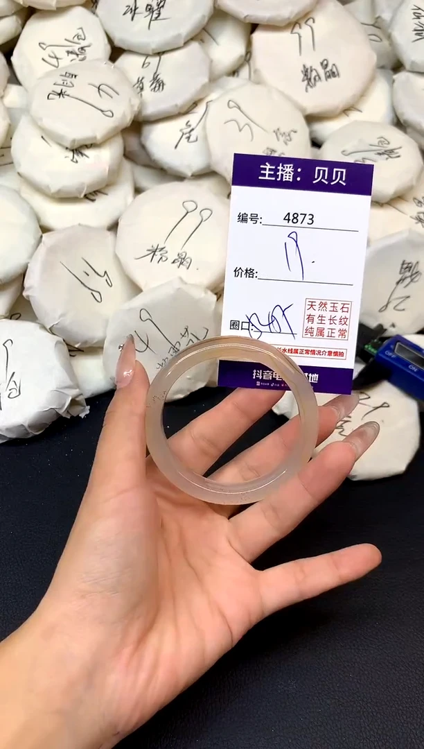 手镯玛瑙/玉髓未镶嵌4873