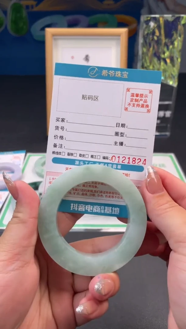 未镶嵌手镯定制翡翠珍*。手镯
