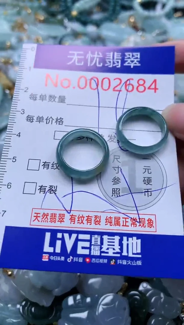 翡翠未镶嵌吊坠(不含链)2684