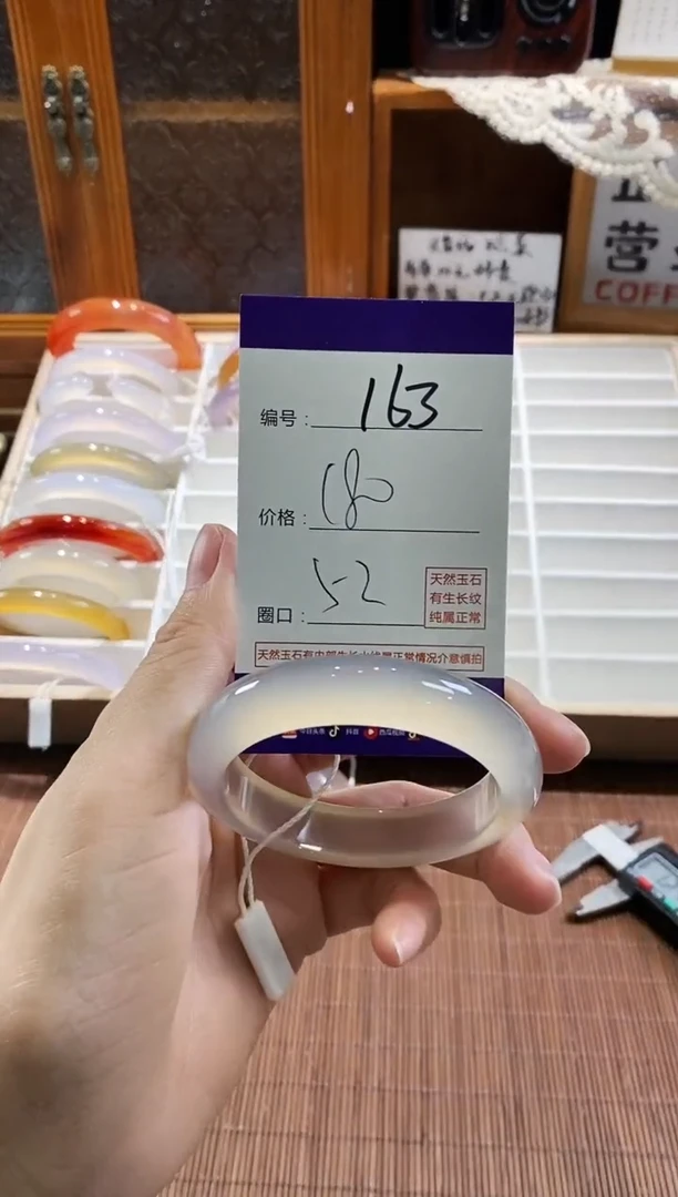 手镯玛瑙/玉髓未镶嵌163