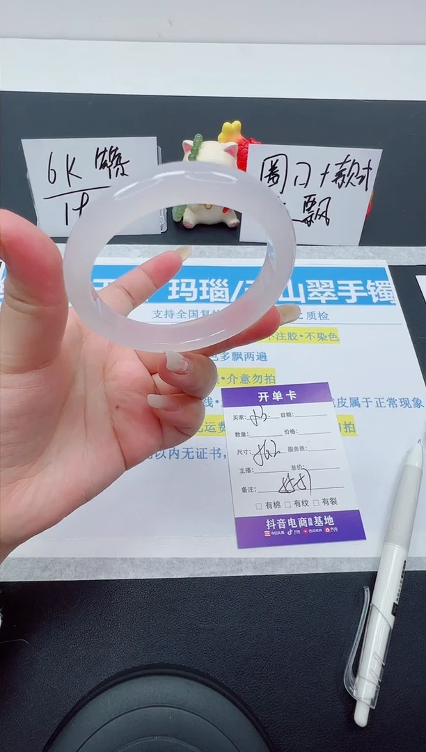 【闪购商品】石英质玉手镯未镶嵌编号：53--56.2圈 玛瑙玉髓