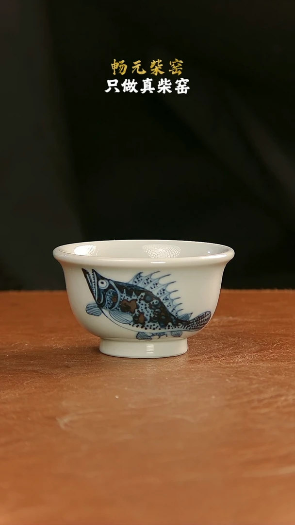 【闪购商品】柴窑鳜鱼小压手杯