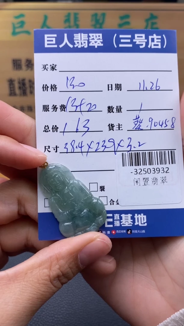 颈饰18K金镶嵌翡翠多人-32503932