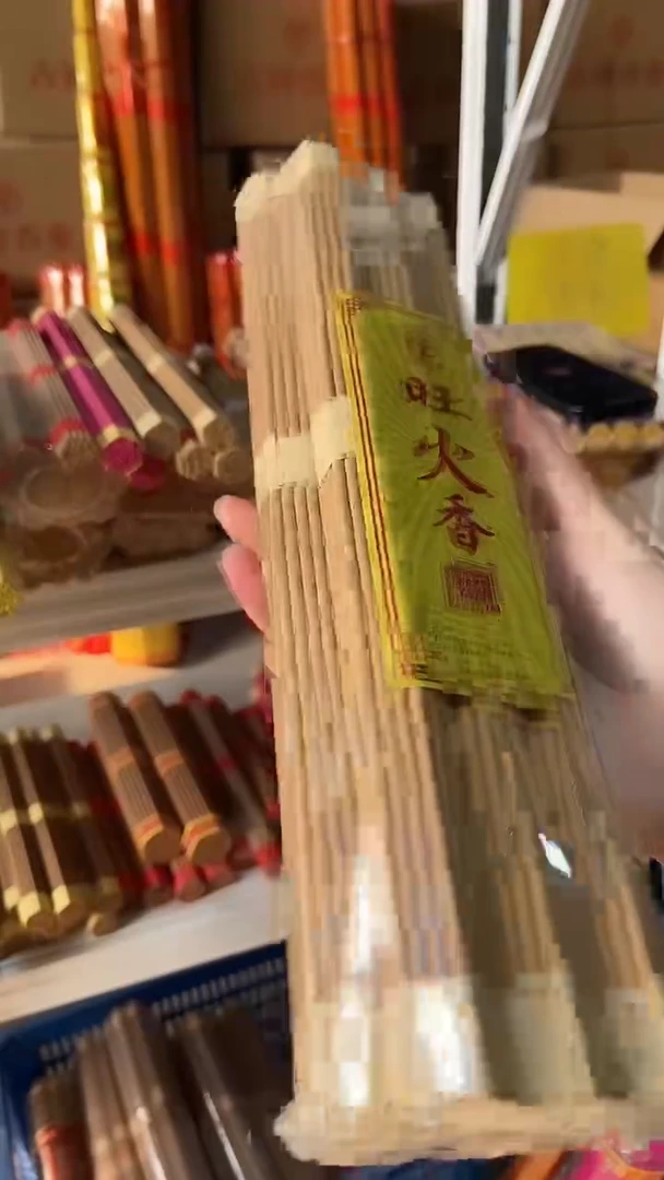 线香32厘米旺火香/20小把