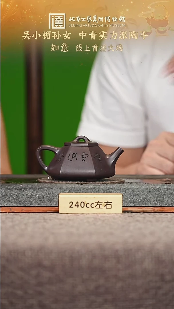 宜兴紫砂茶壶茶壶90