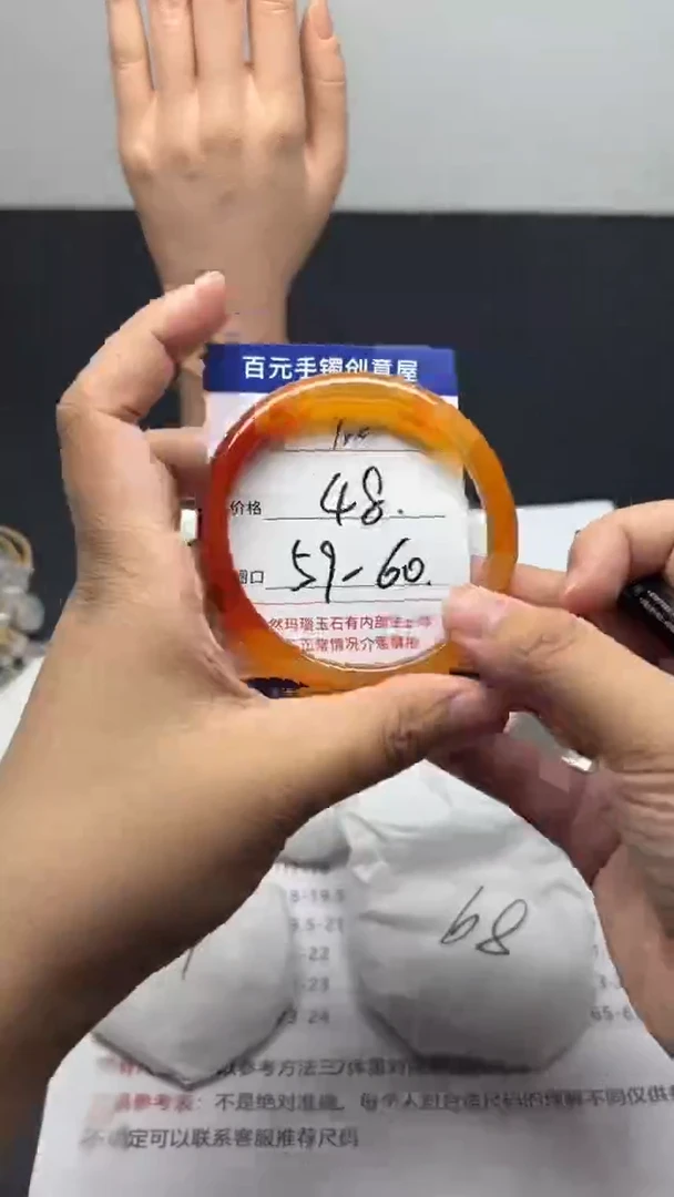 手镯玛瑙/玉髓未镶嵌天然玛瑙手镯-拍一发一编号100